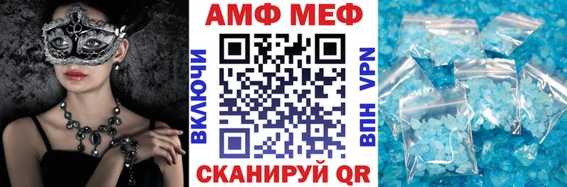 АМФ Розовый  Белозерск 