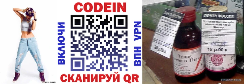Кодеин напиток Lean (лин)  Белозерск 
