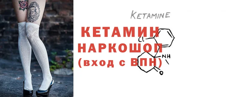 Кетамин ketamine  цена   Белозерск 