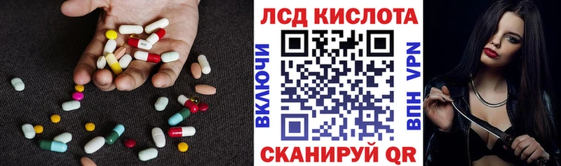 Лсд 25 экстази кислота  сайты даркнета какой сайт  Белозерск 