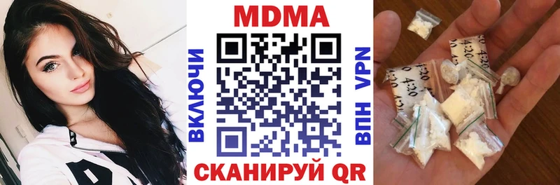 купить наркоту  Белозерск  МДМА VHQ 