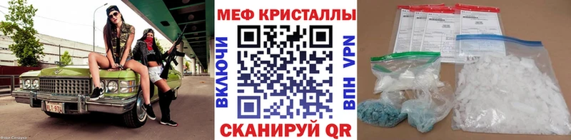 МЕФ VHQ  Белозерск 